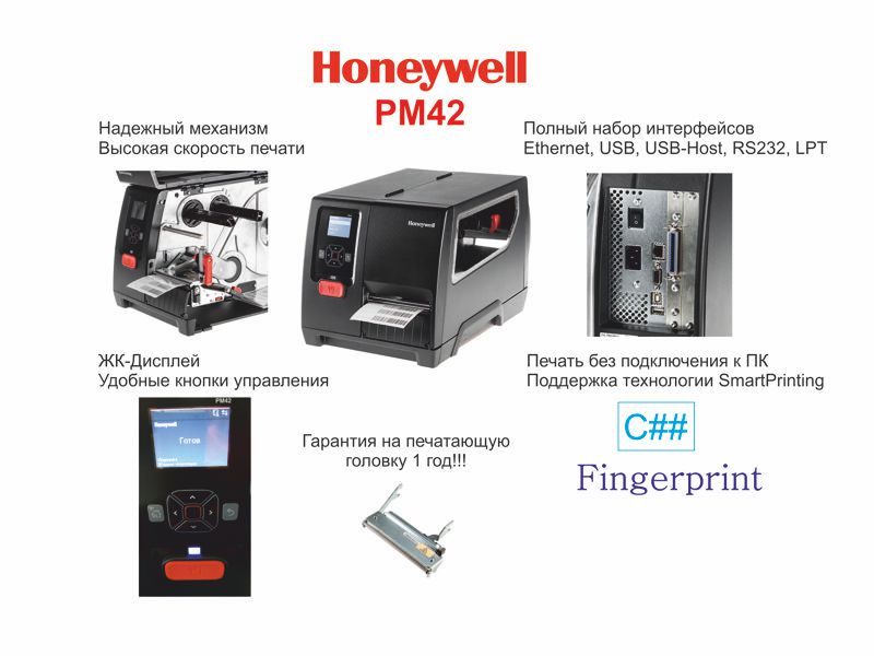 Промышленные принтеры печати этикеток Honeywell PM